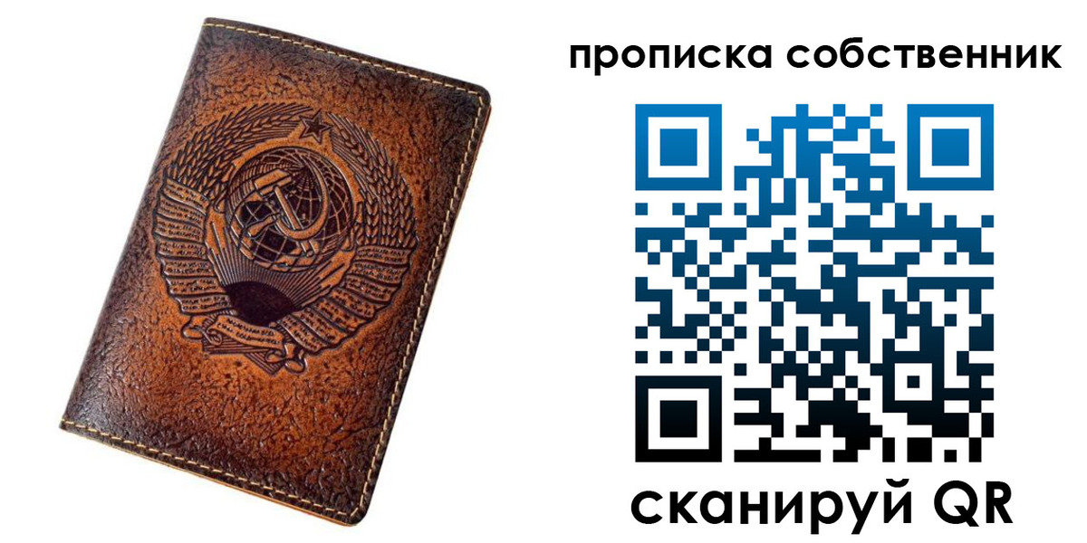 временная регистрация недорого в Апатитах