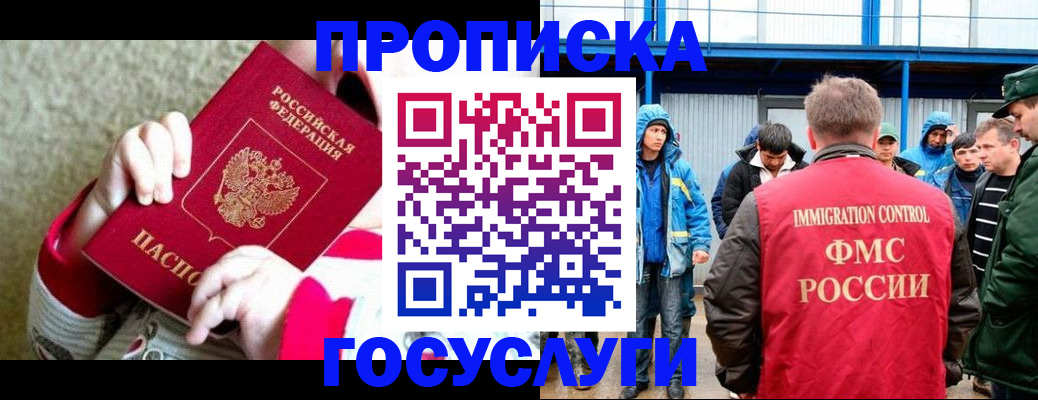 прописка регистрация в Апатитах
