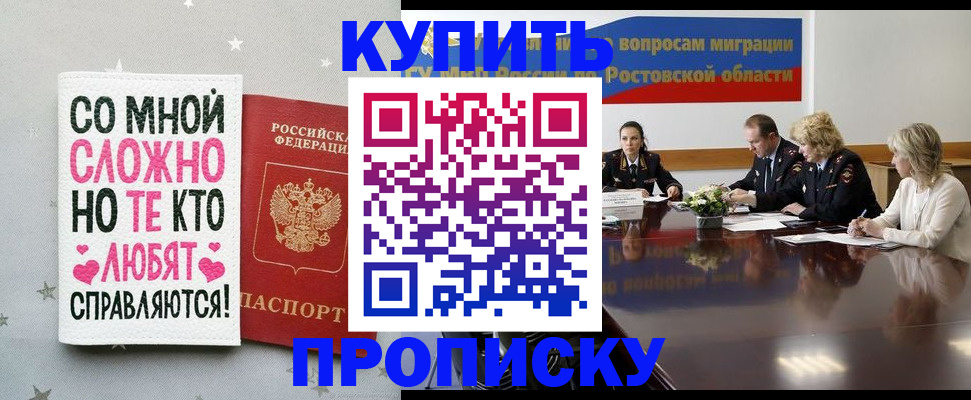 временная регистрация купить в Апатитах