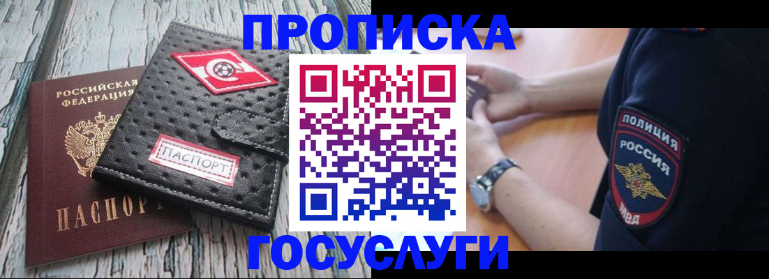 прописка гарантия в Апатитах