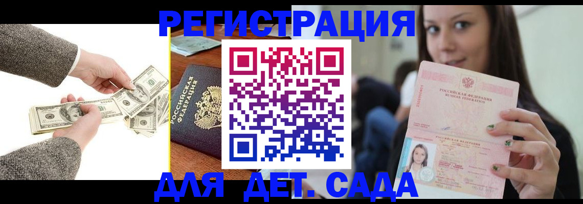 прописка поиск в Апатитах