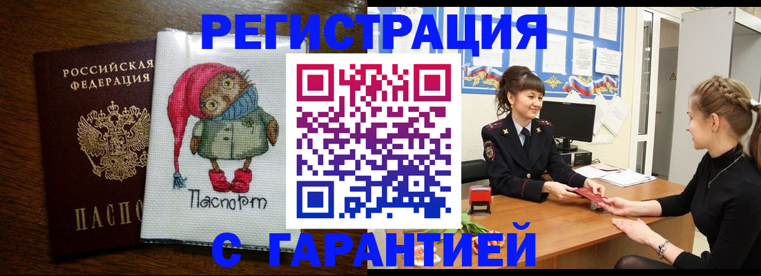 прописка регистрация в Апатитах