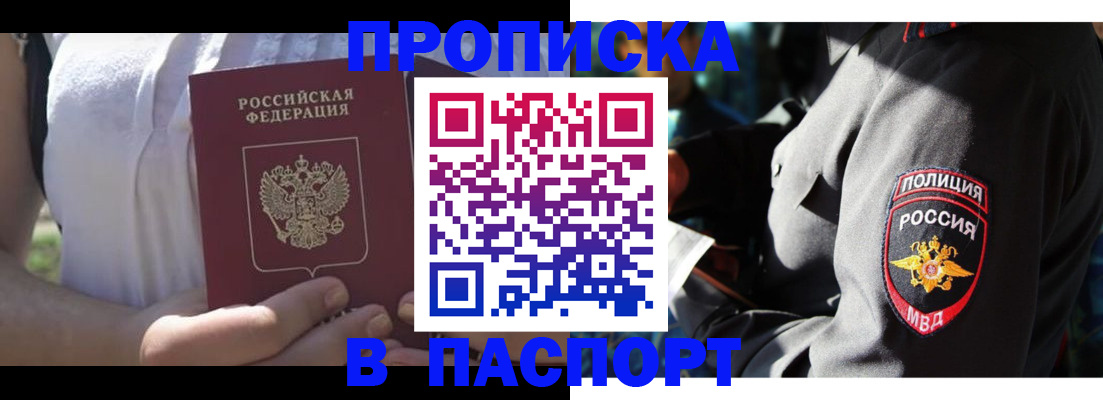 временная регистрация госуслуги в Апатитах