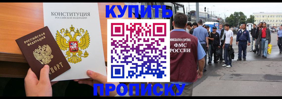 прописка от собственника в Апатитах