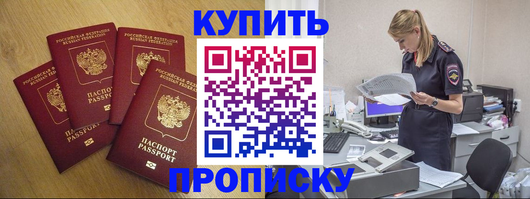 прописка иностранных граждан в Апатитах